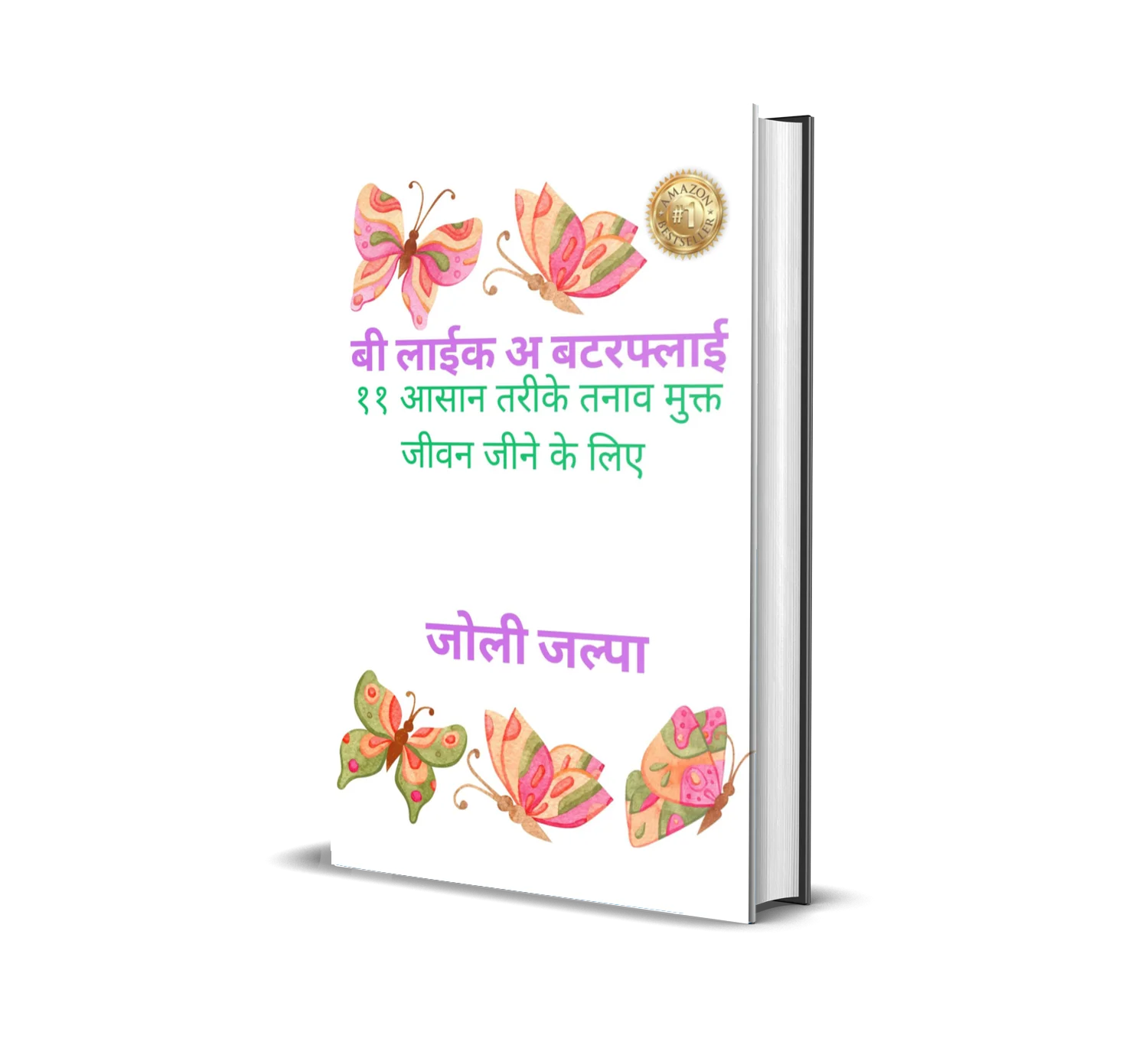 Second Book